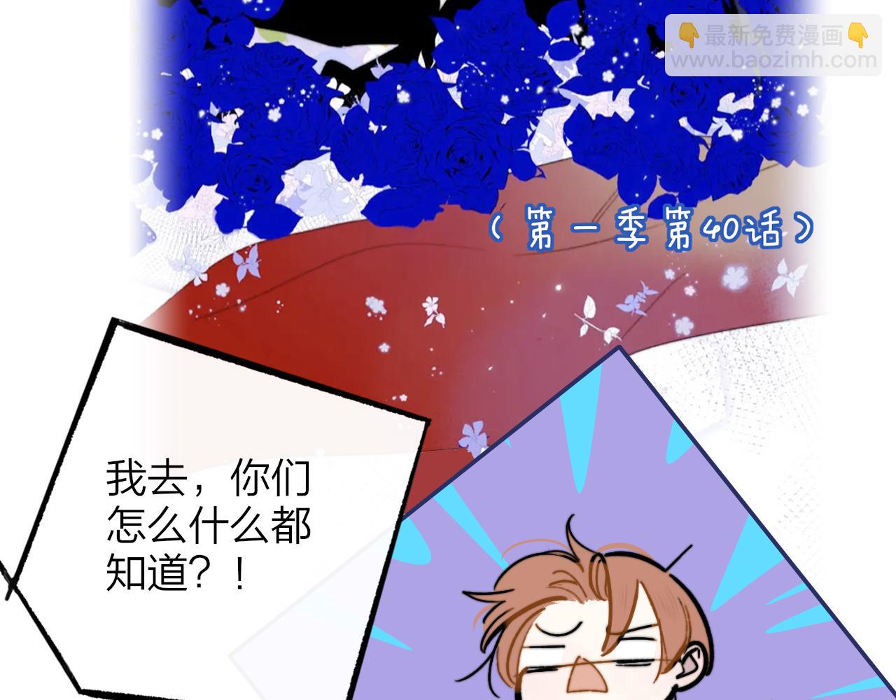 第3话  爱的号码牌(1/3)-第95话