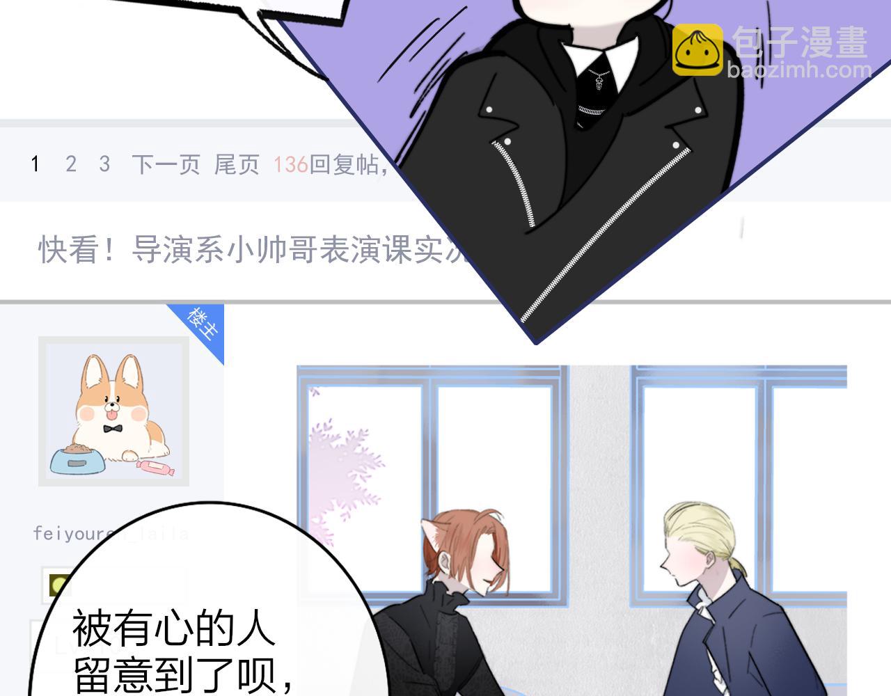 第3话  爱的号码牌(1/3)-第95话