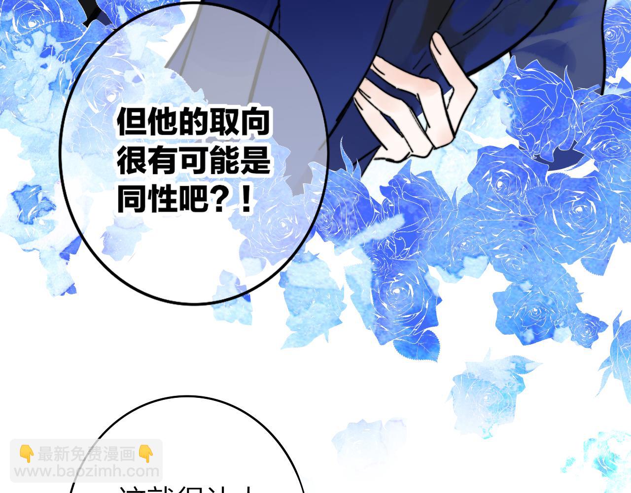 第3话  爱的号码牌(1/3)-第95话