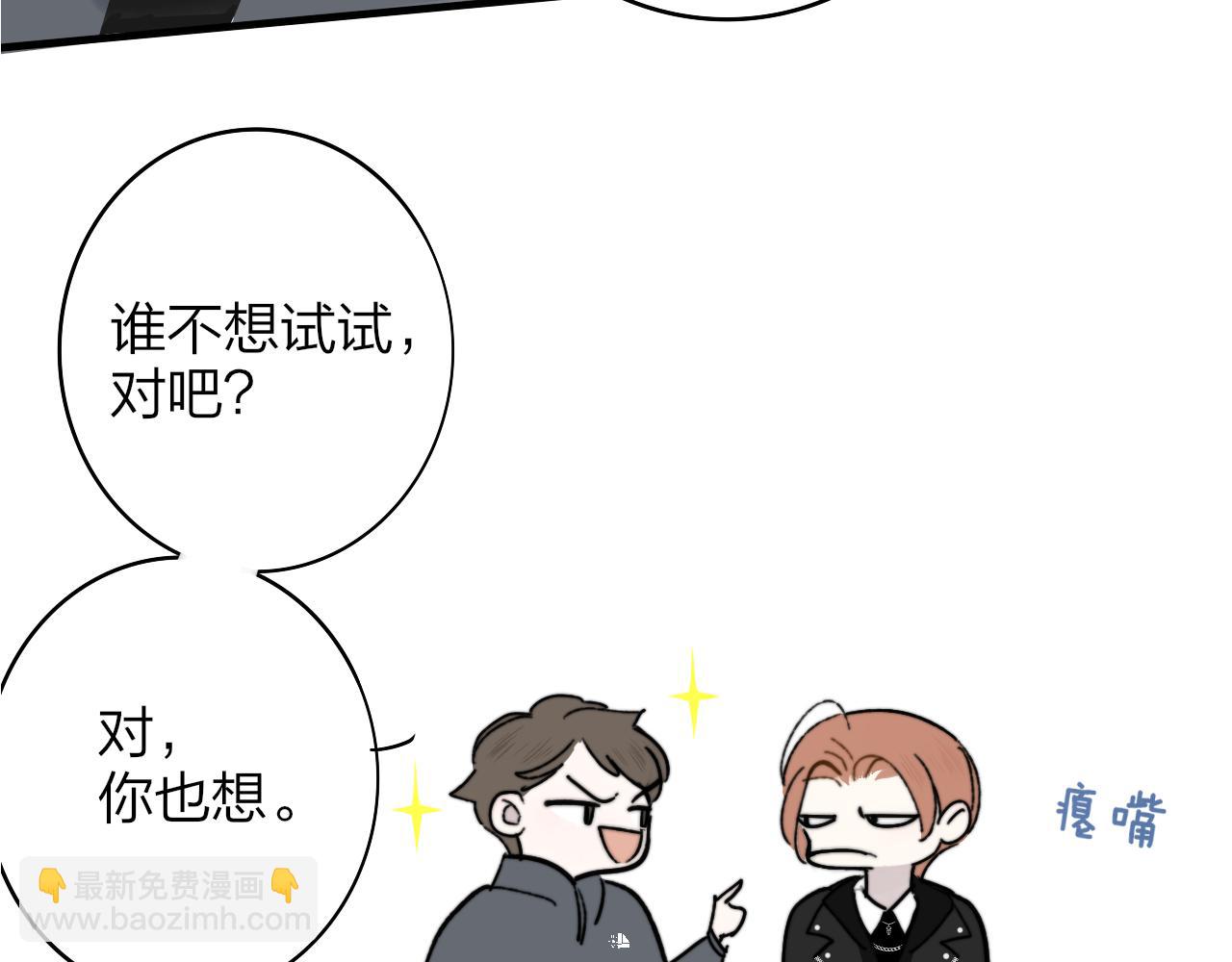 第3话  爱的号码牌(1/3)-第95话