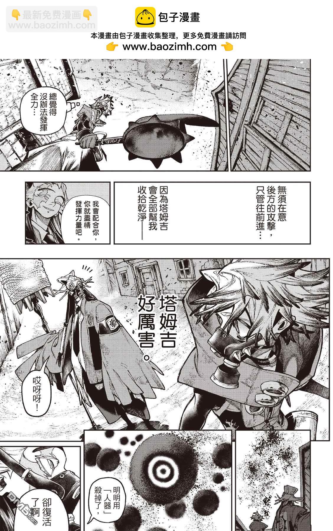 廢淵戰鬼 - 第120話 - 3