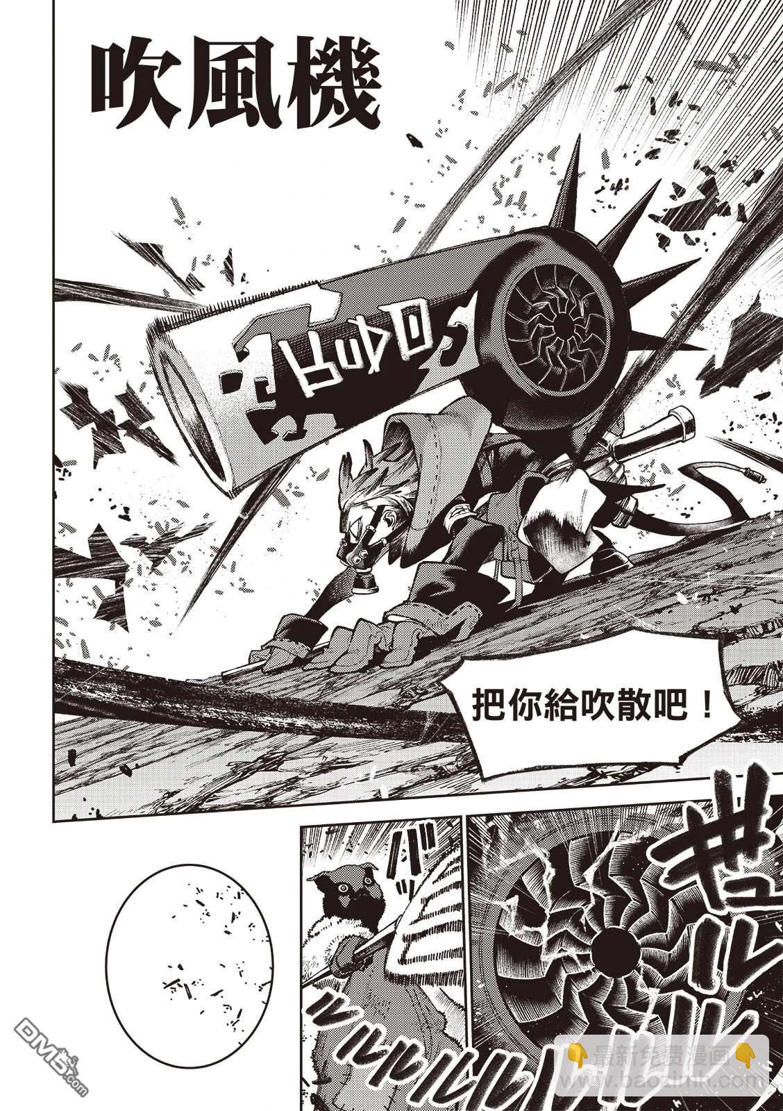 廢淵戰鬼 - 第120話 - 3