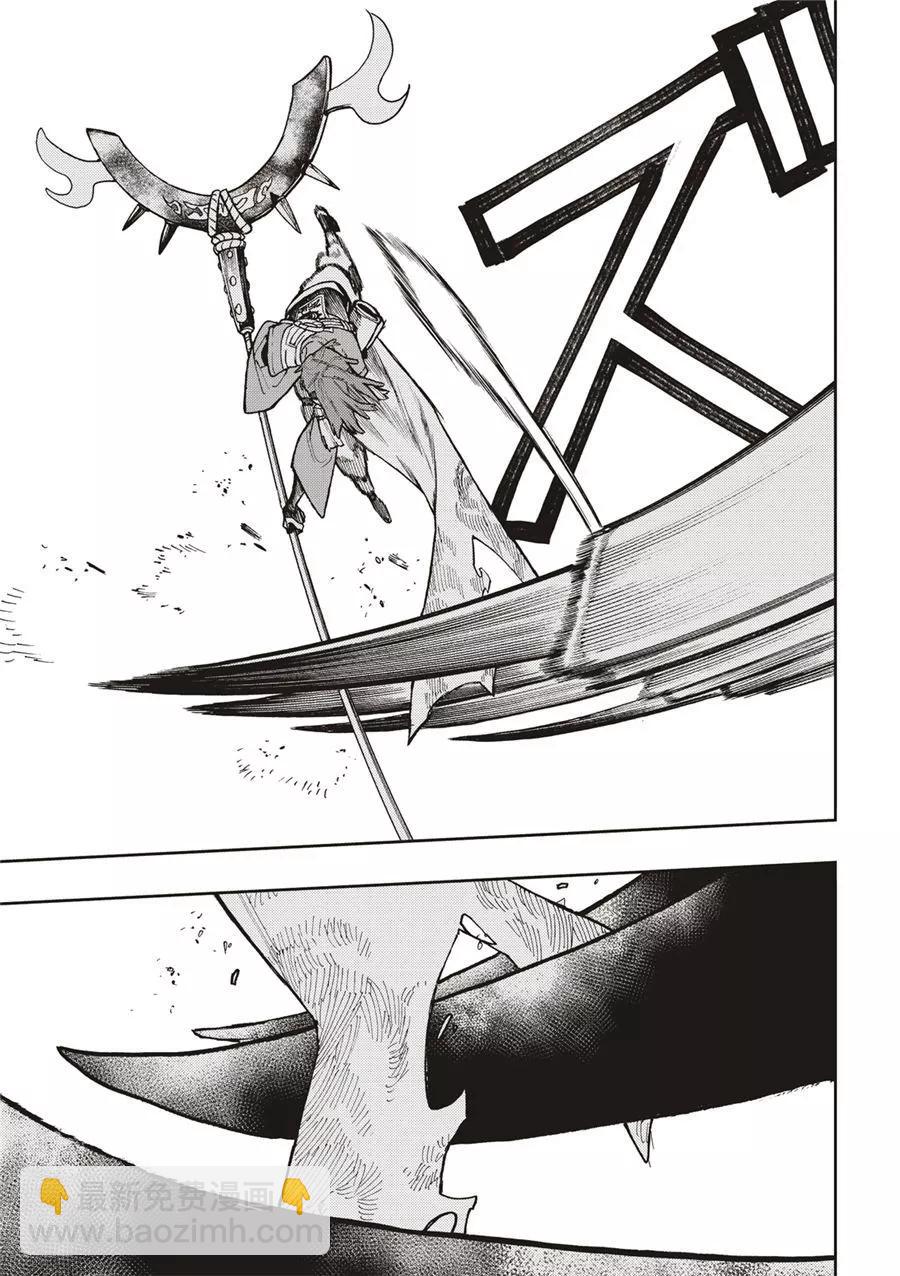 廢淵戰鬼 - 第55話 - 1