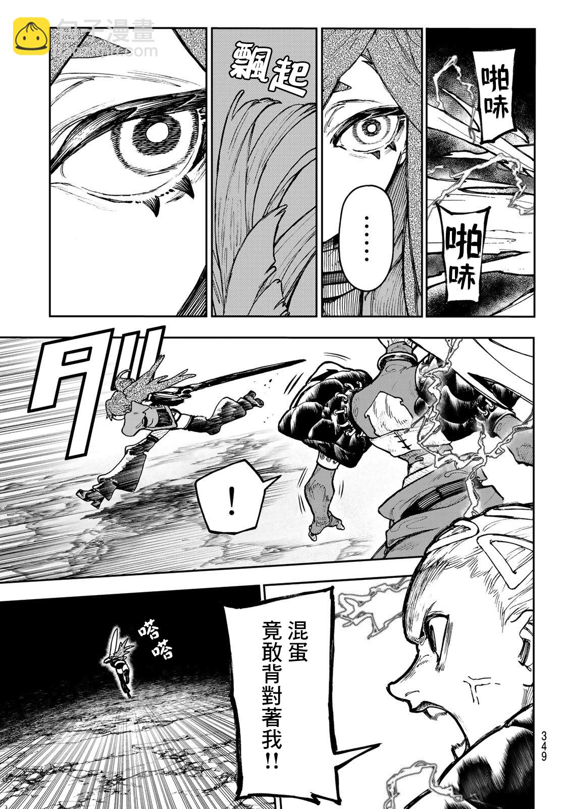 廢淵戰鬼 - 第61話 - 2
