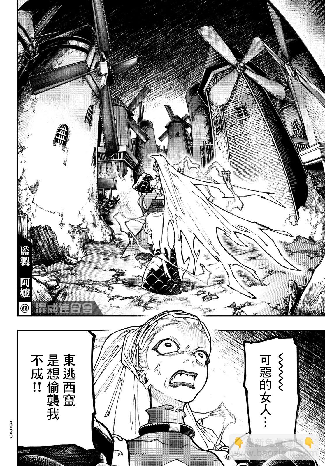 廢淵戰鬼 - 第61話 - 3