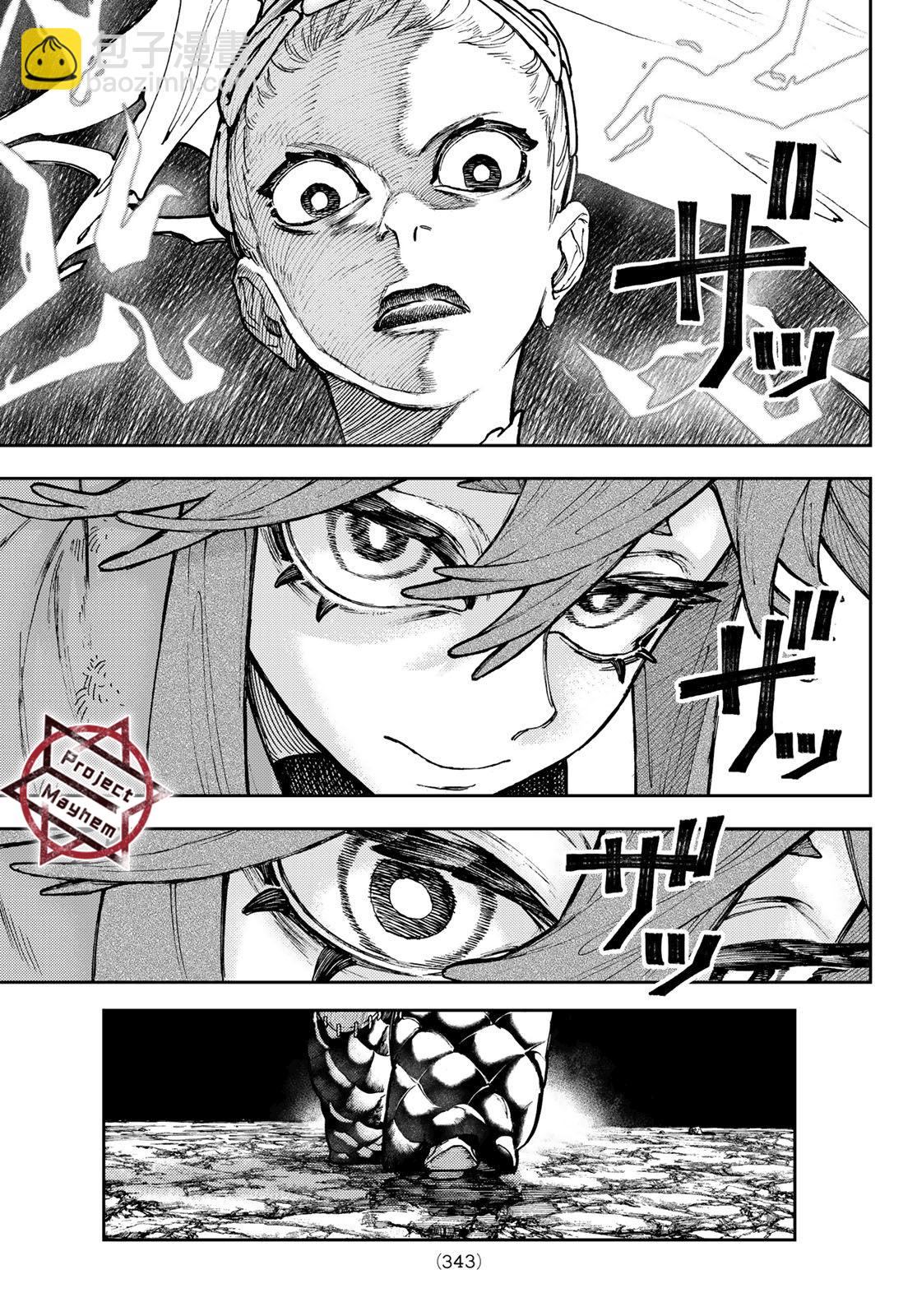 廢淵戰鬼 - 第61話 - 1
