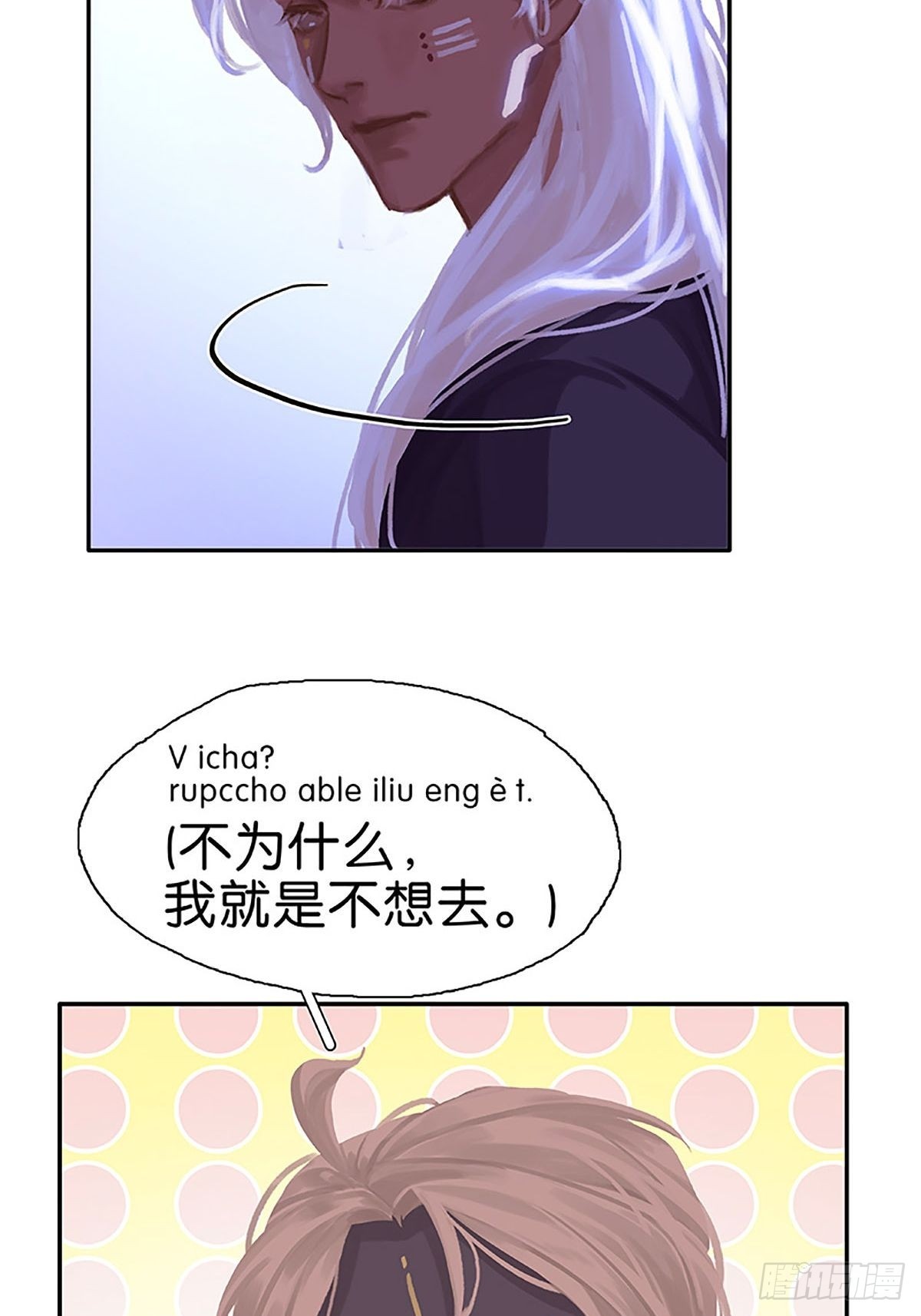 非援助關係 - 第74話 實踐出真知 - 2