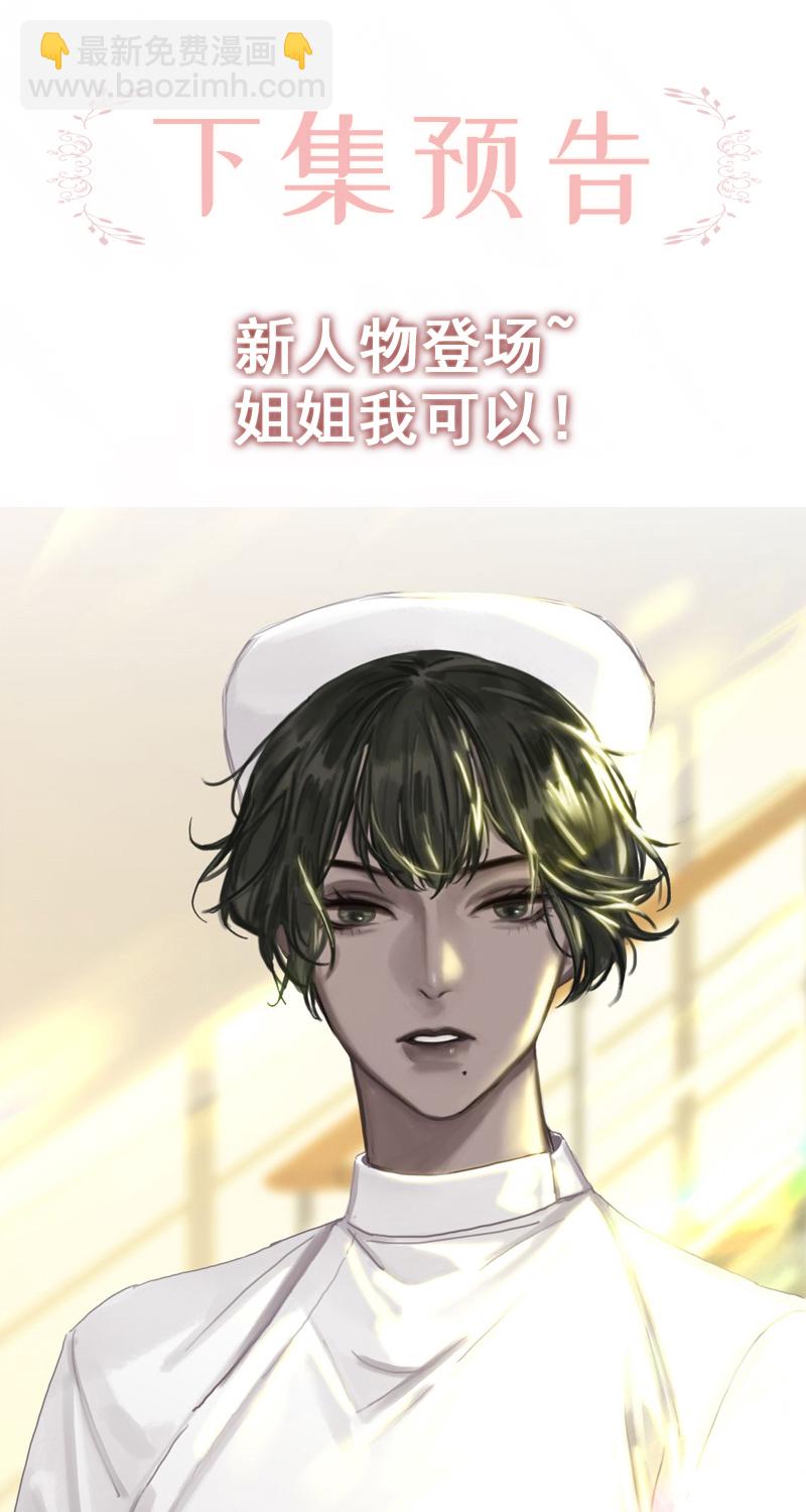 非援助关系Ⅱ - [第12话] 残酷现实(2/2) - 1