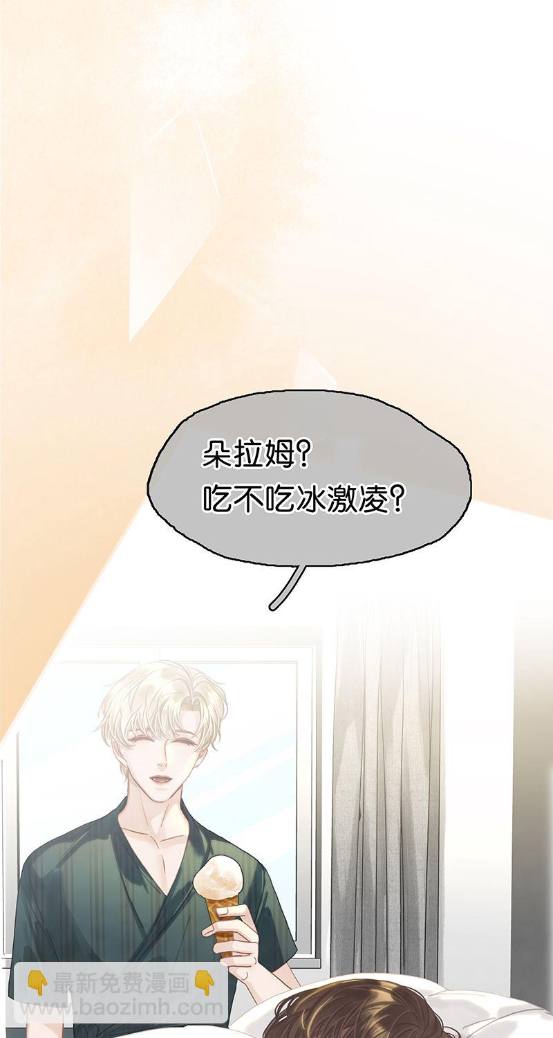 非援助关系Ⅱ - [第14话] 不同的酋长风范(1/2) - 7