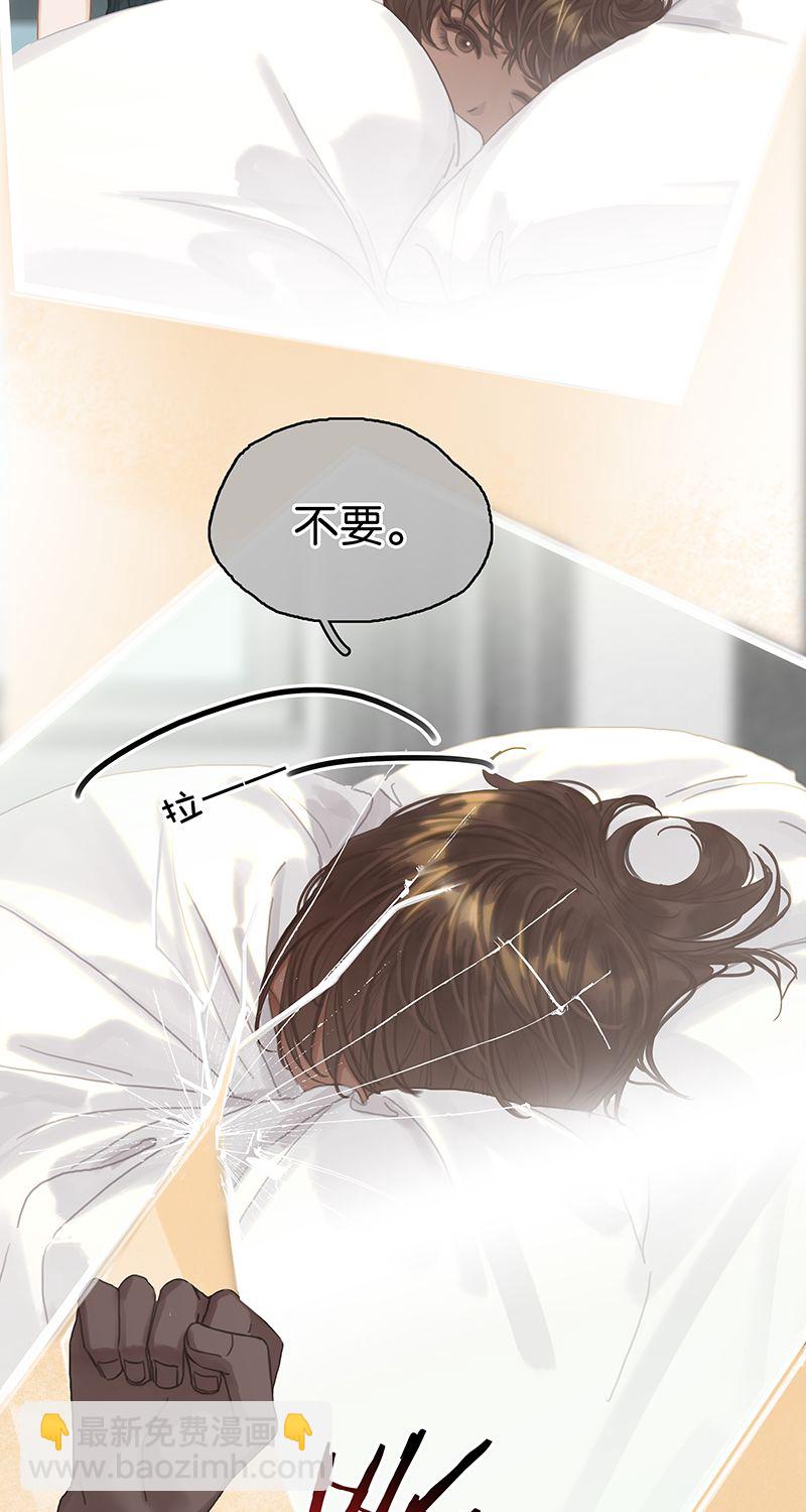 非援助关系Ⅱ - [第14话] 不同的酋长风范(1/2) - 8