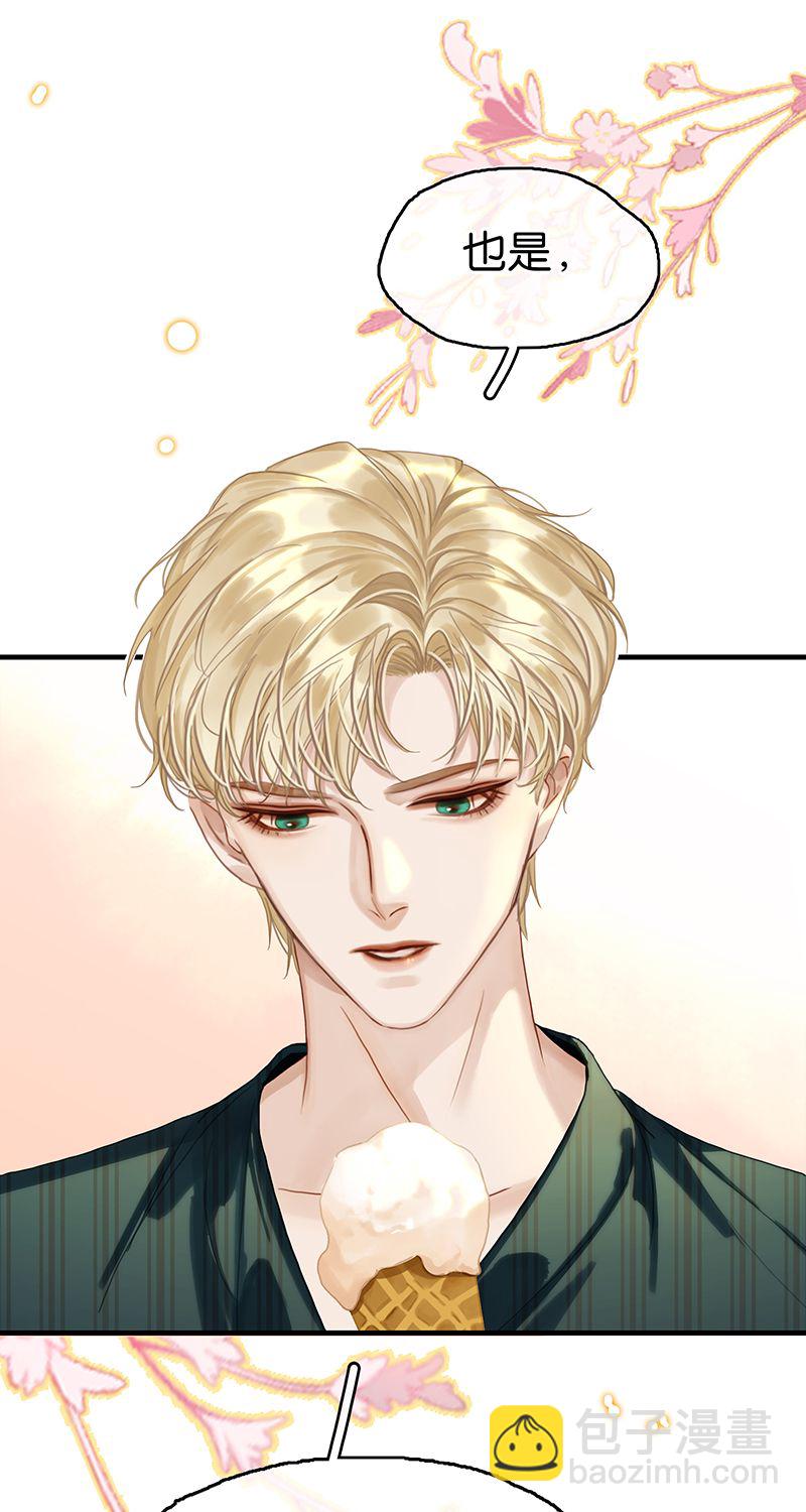 非援助关系Ⅱ - [第14话] 不同的酋长风范(1/2) - 3