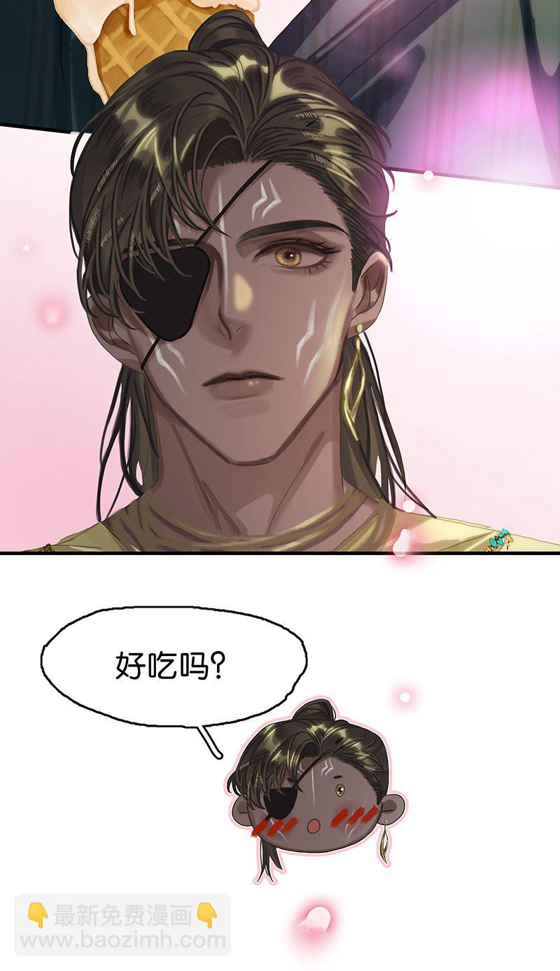 非援助关系Ⅱ - [第14话] 不同的酋长风范(1/2) - 6