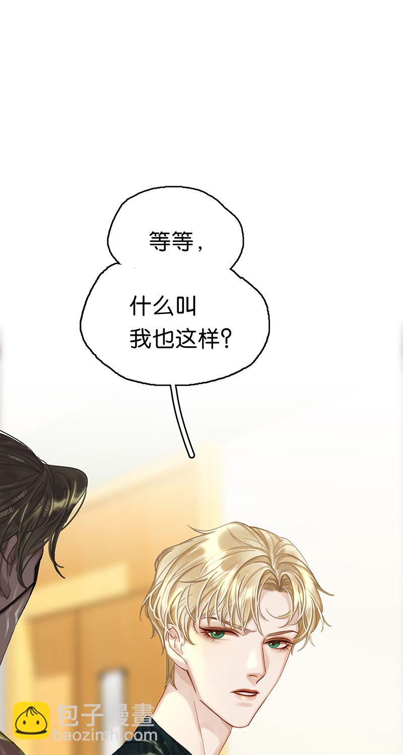 非援助关系Ⅱ - [第14话] 不同的酋长风范(1/2) - 7