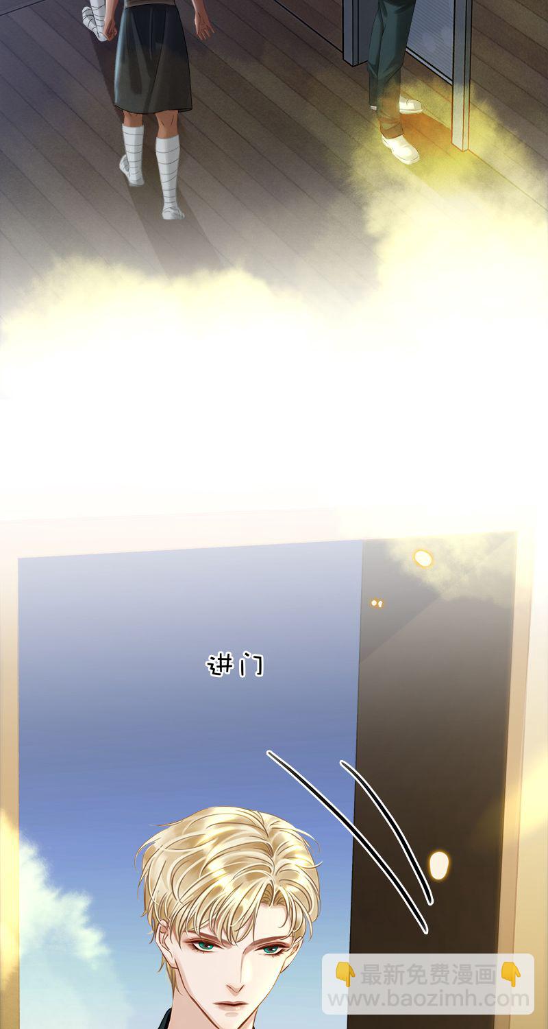 非援助关系Ⅱ - [第14话] 不同的酋长风范(1/2) - 8