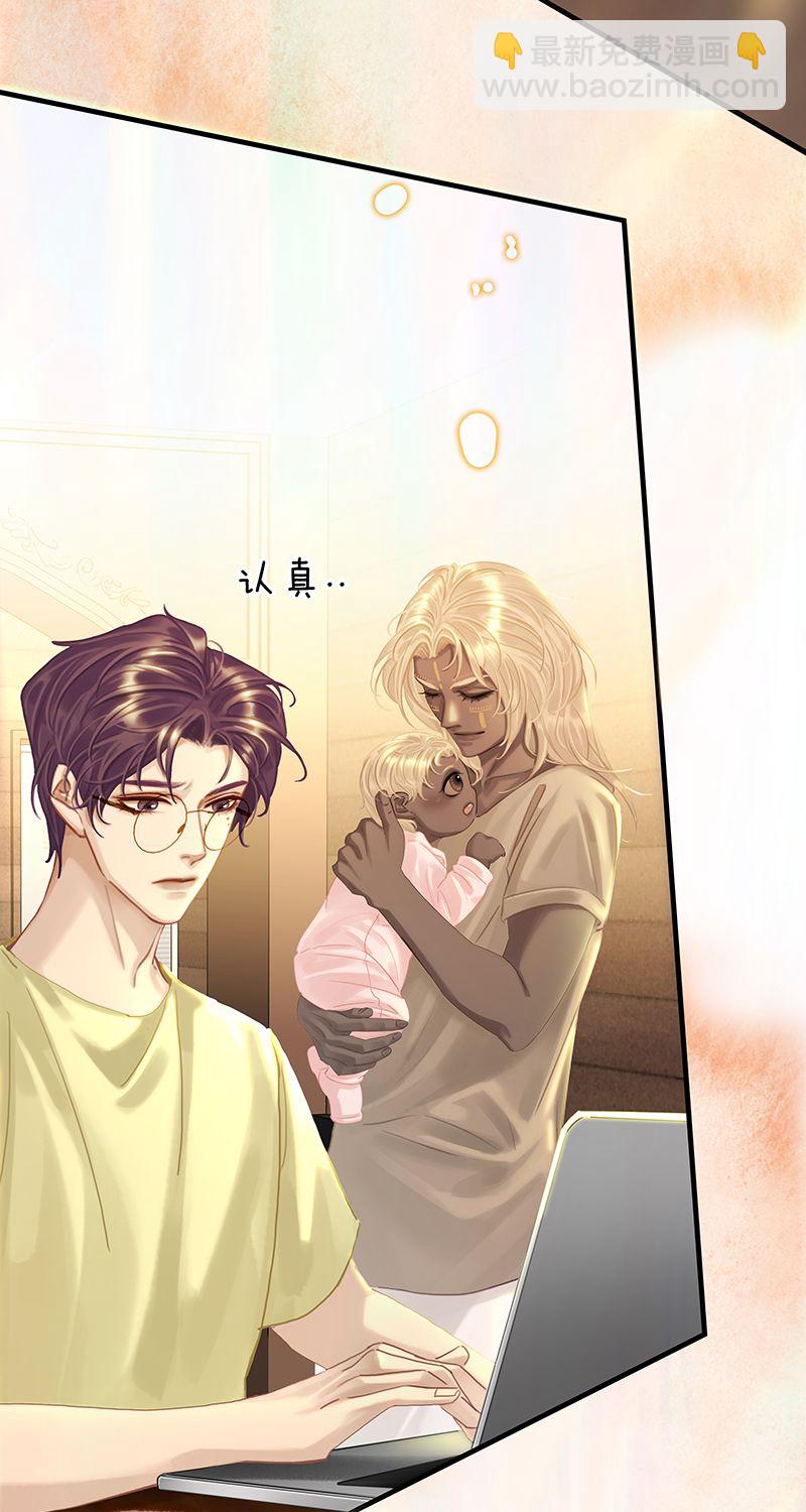 非援助关系Ⅱ - [第14话] 不同的酋长风范(1/2) - 3