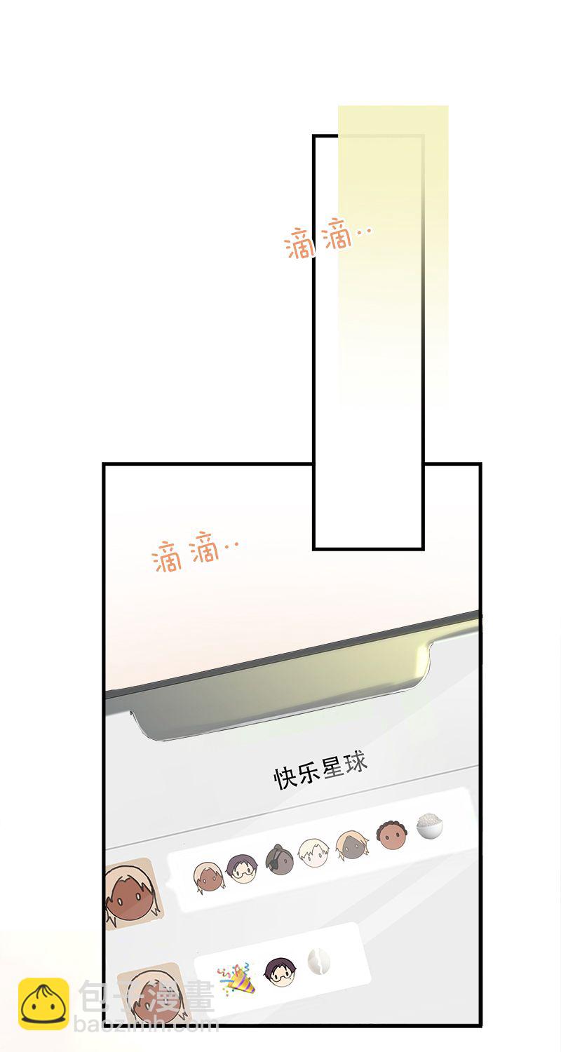 非援助关系Ⅱ - [第14话] 不同的酋长风范(1/2) - 4