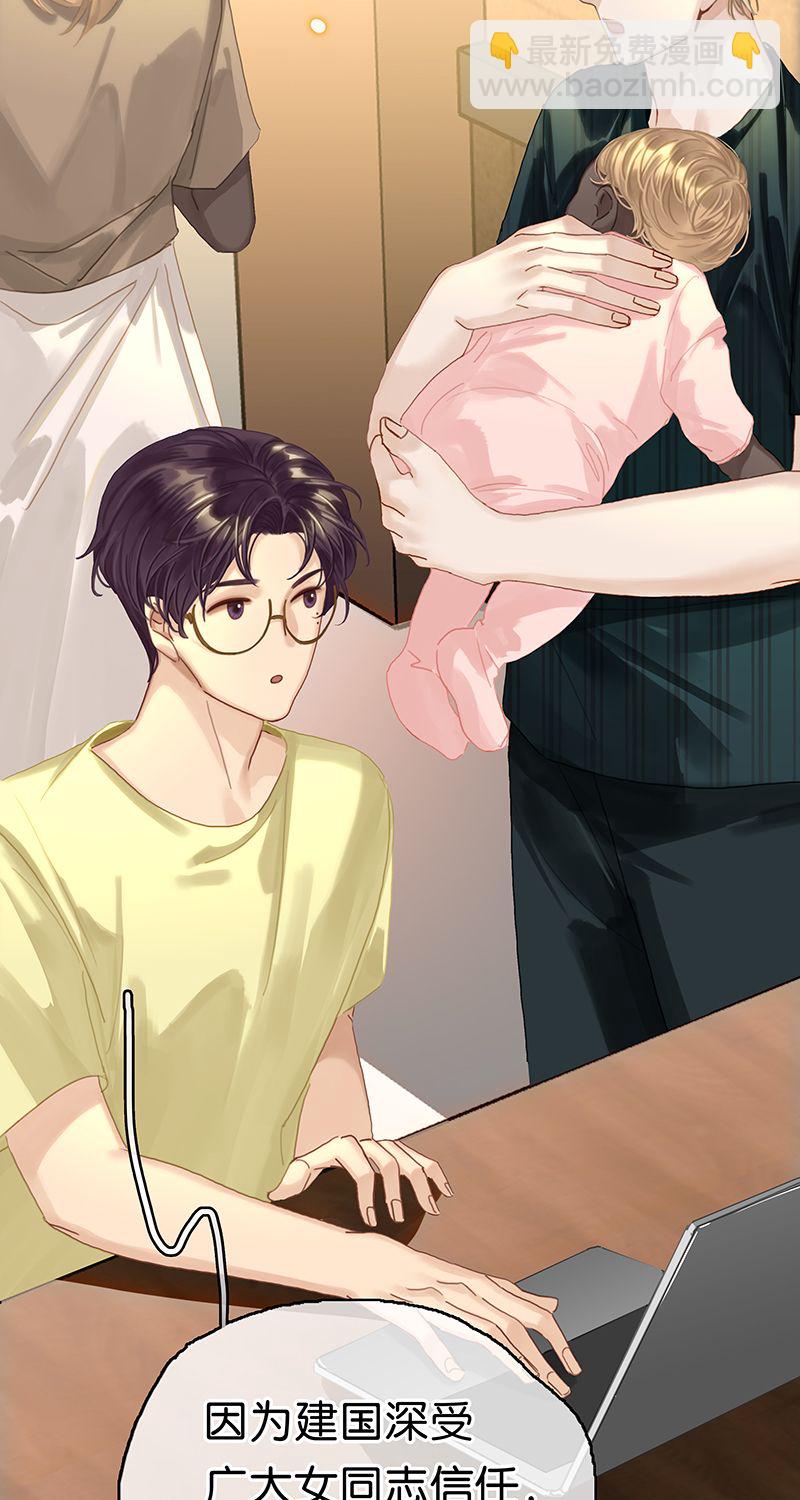 非援助关系Ⅱ - [第14话] 不同的酋长风范(1/2) - 8