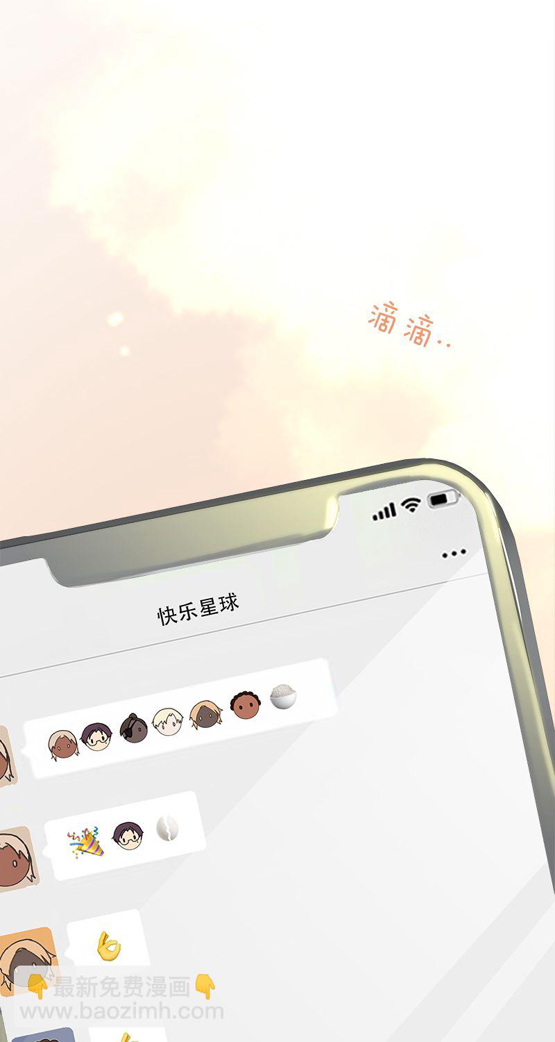 非援助关系Ⅱ - [第14话] 不同的酋长风范(1/2) - 5