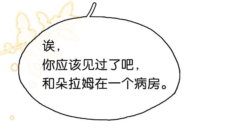 非援助关系Ⅱ - [第14话] 不同的酋长风范(2/2) - 5