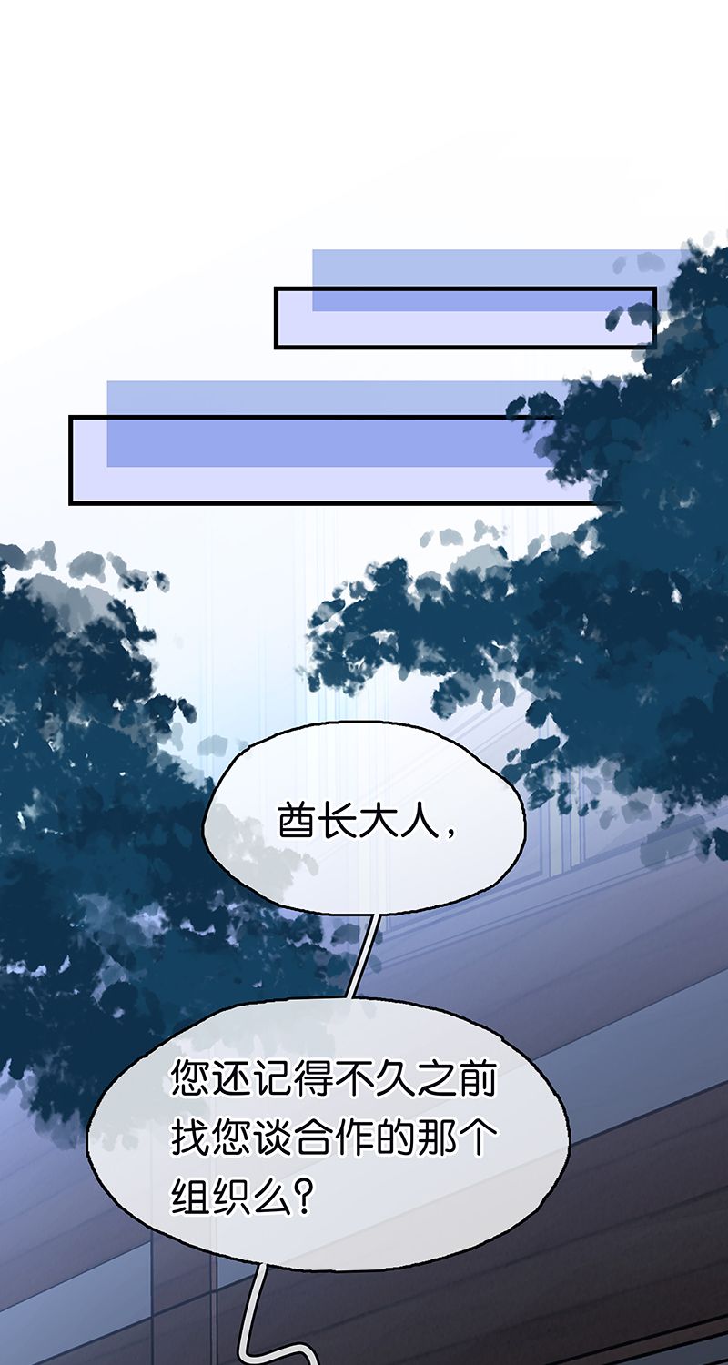 非援助关系Ⅱ - [第14话] 不同的酋长风范(2/2) - 1