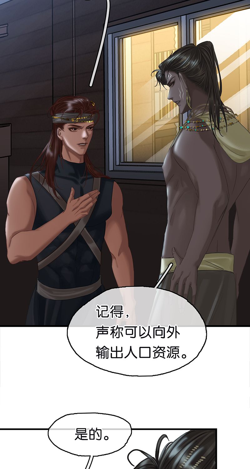 非援助关系Ⅱ - [第14话] 不同的酋长风范(2/2) - 2