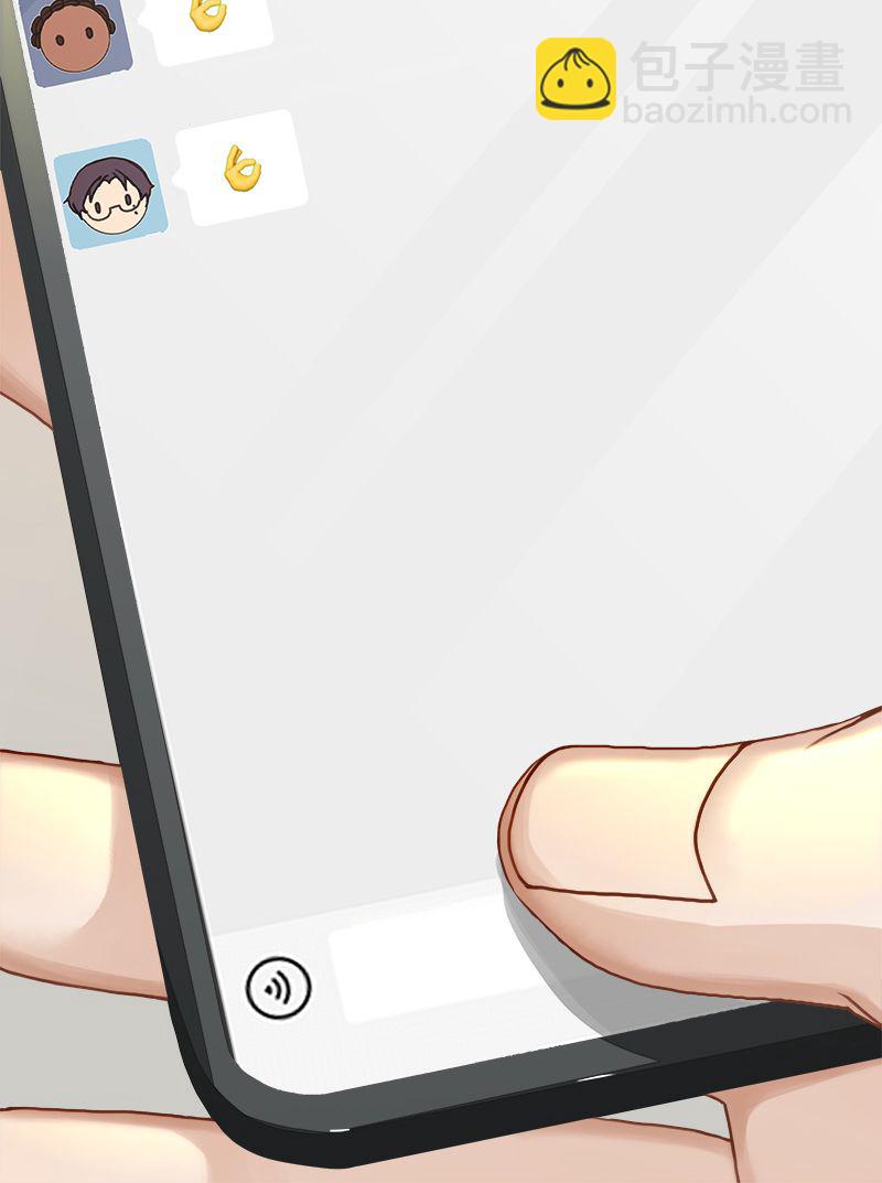 非援助关系Ⅱ - [第14话] 不同的酋长风范(1/2) - 6