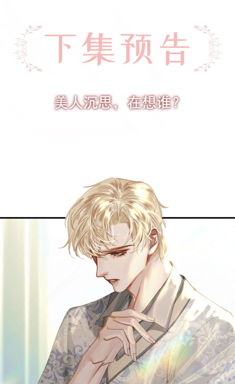 非援助关系Ⅱ - [第14话] 不同的酋长风范(2/2) - 1