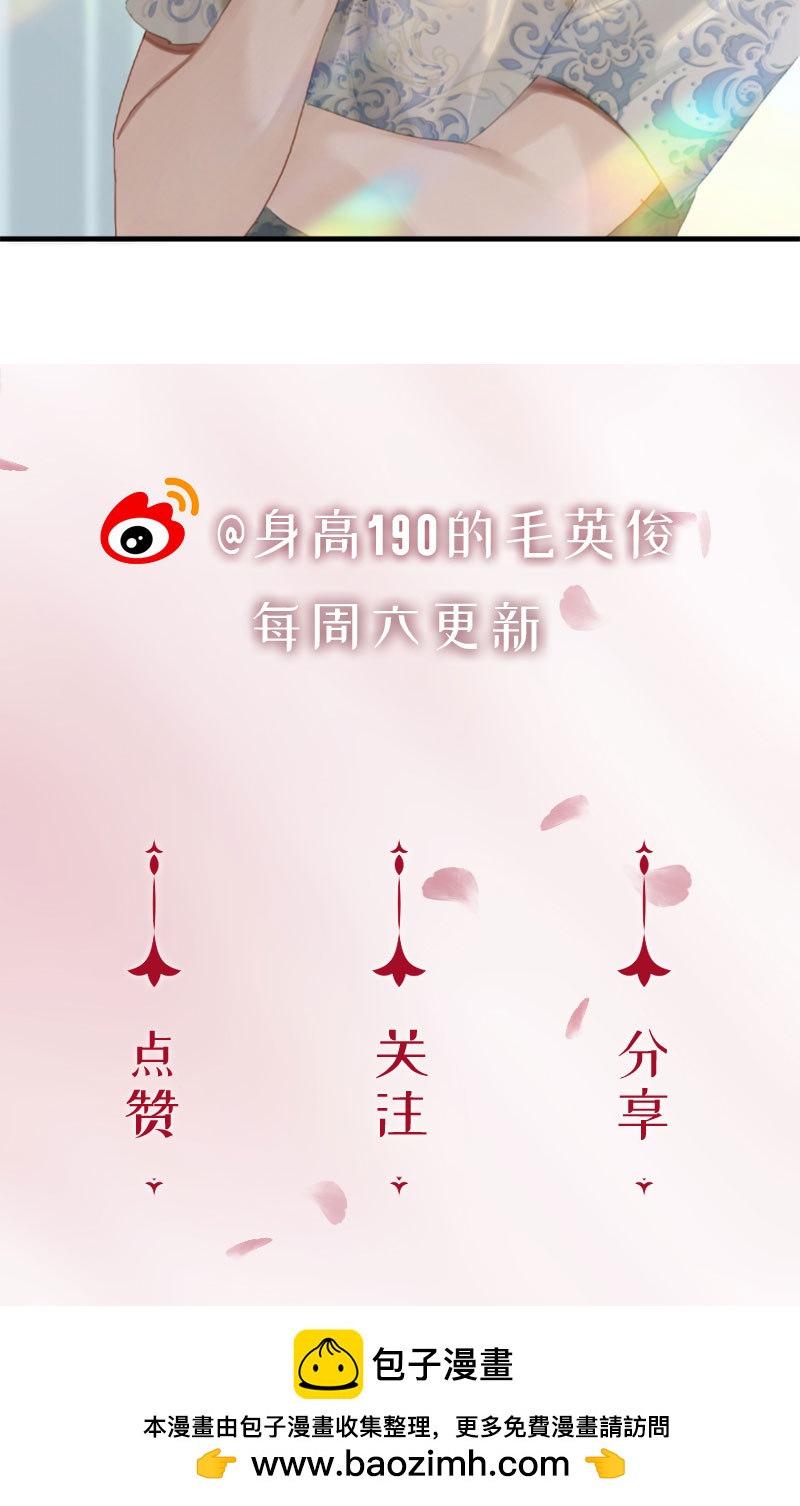 非援助关系Ⅱ - [第14话] 不同的酋长风范(2/2) - 2