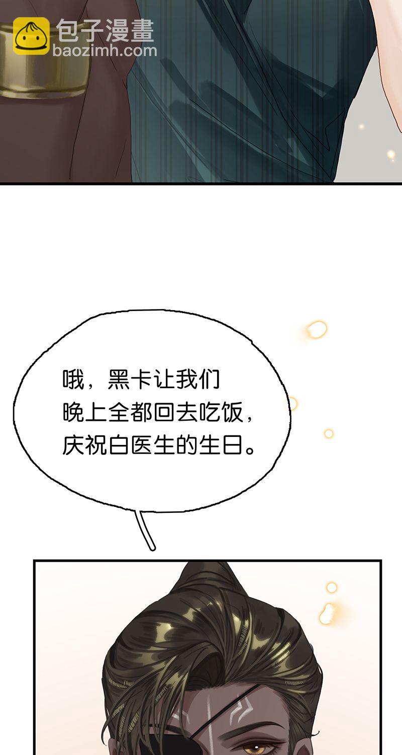 非援助关系Ⅱ - [第14话] 不同的酋长风范(1/2) - 8