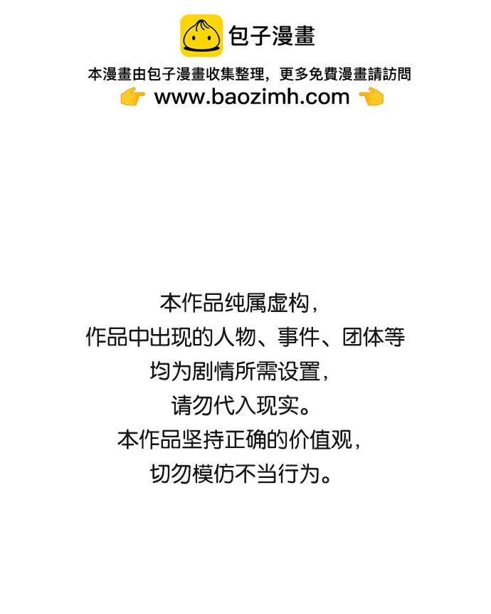 非援助关系Ⅱ - [第10话] 鸡同鸭讲(1/2) - 1