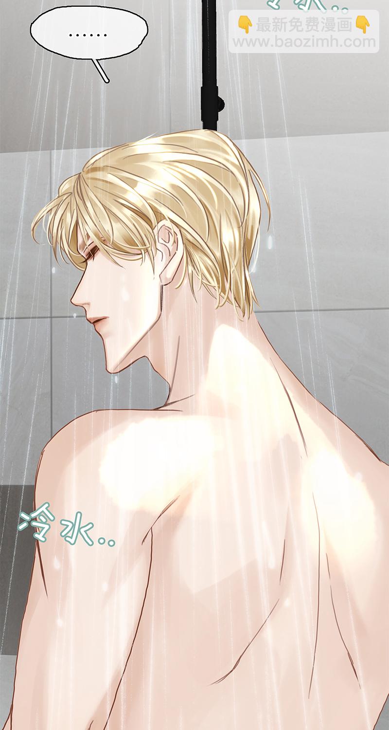 非援助关系Ⅱ - [第10话] 鸡同鸭讲(1/2) - 3