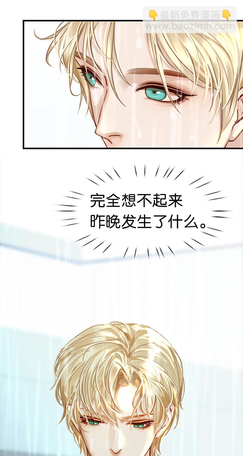 非援助关系Ⅱ - [第10话] 鸡同鸭讲(1/2) - 5