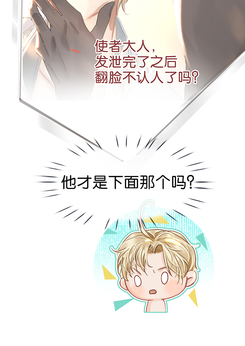 非援助关系Ⅱ - [第10话] 鸡同鸭讲(1/2) - 1