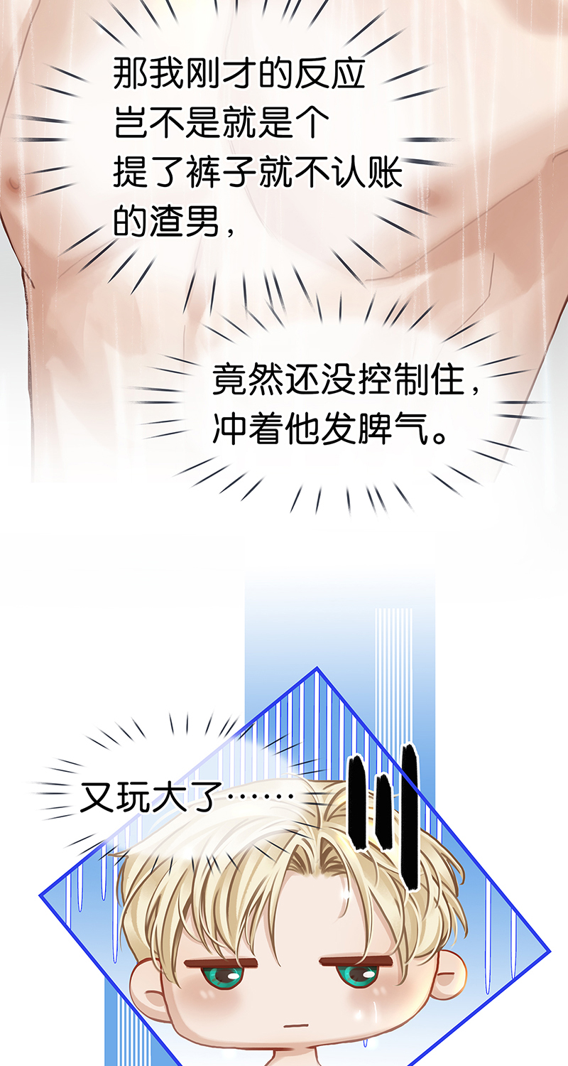 非援助关系Ⅱ - [第10话] 鸡同鸭讲(1/2) - 3