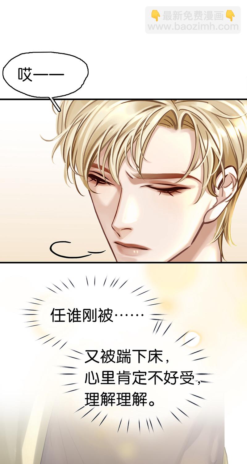 非援助关系Ⅱ - [第10话] 鸡同鸭讲(1/2) - 1