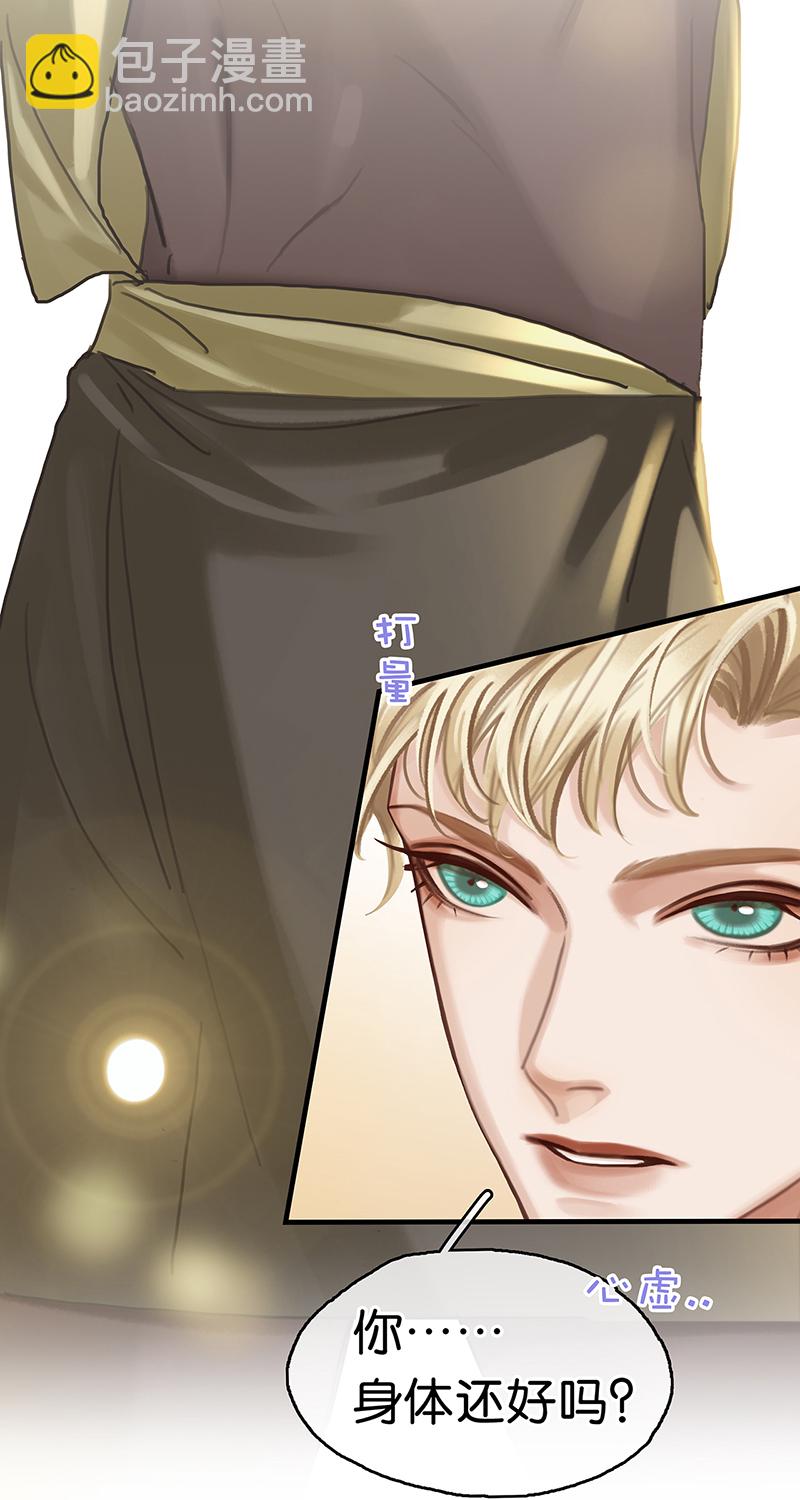 非援助关系Ⅱ - [第10话] 鸡同鸭讲(1/2) - 2