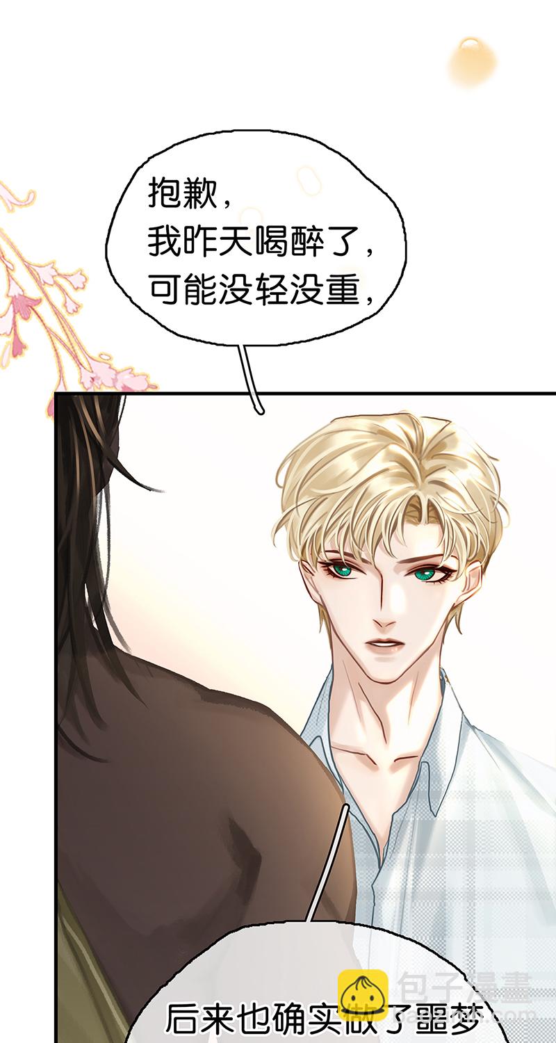 非援助关系Ⅱ - [第10话] 鸡同鸭讲(1/2) - 4