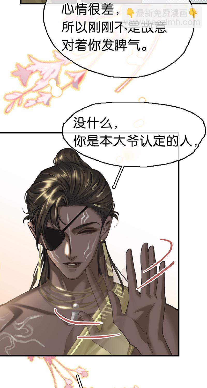 非援助关系Ⅱ - [第10话] 鸡同鸭讲(1/2) - 5