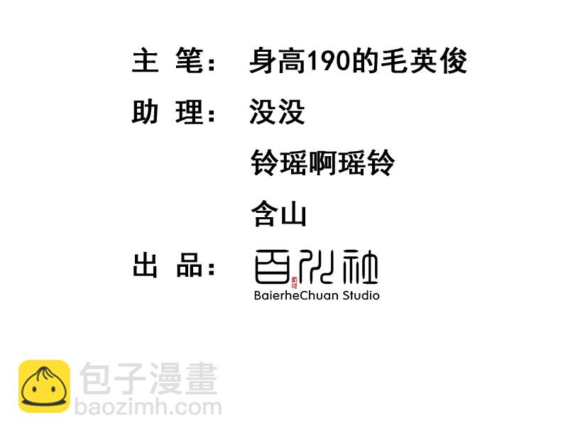 非援助关系Ⅱ - [第10话] 鸡同鸭讲(1/2) - 3