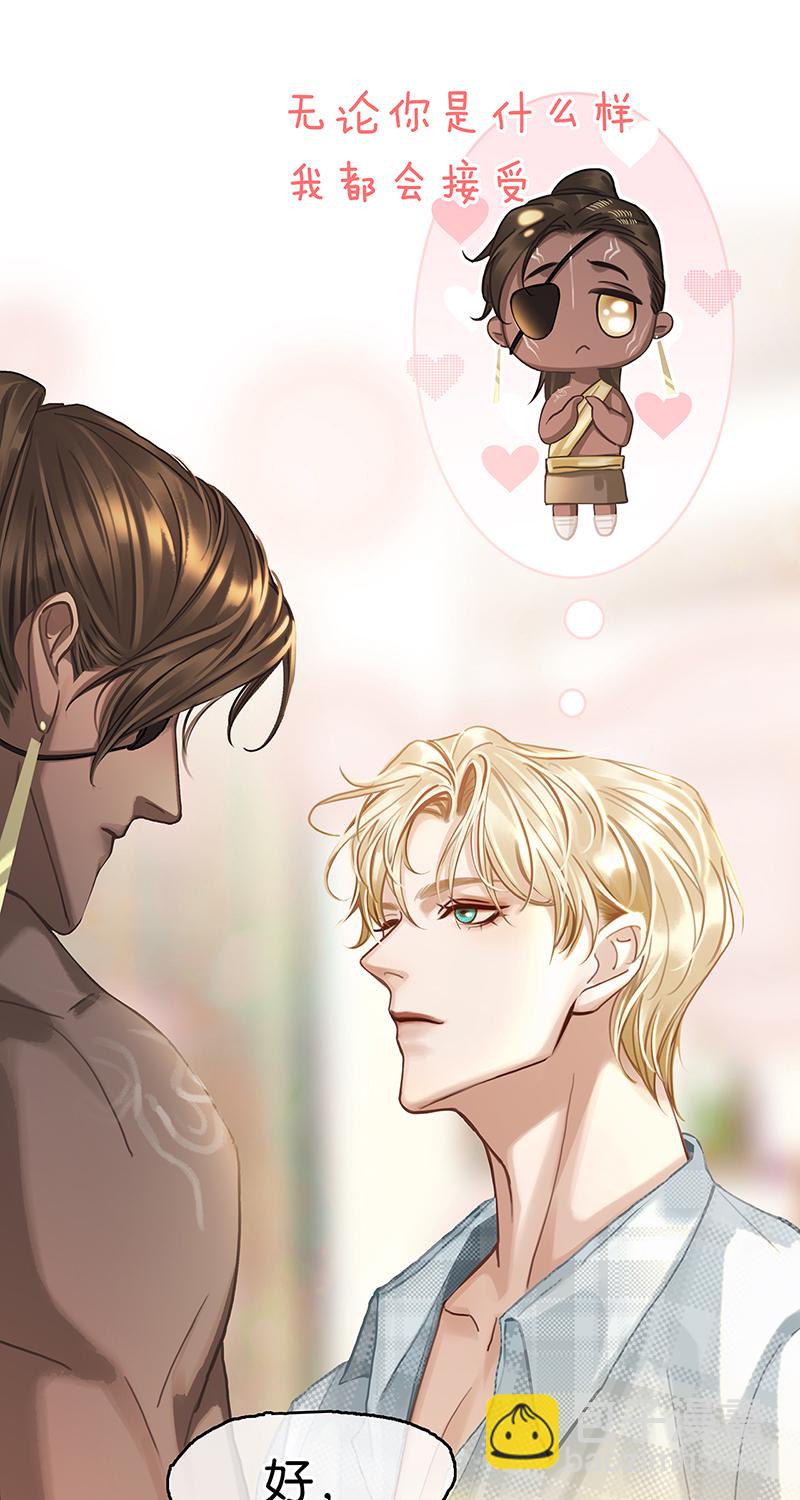 非援助关系Ⅱ - [第10话] 鸡同鸭讲(1/2) - 7