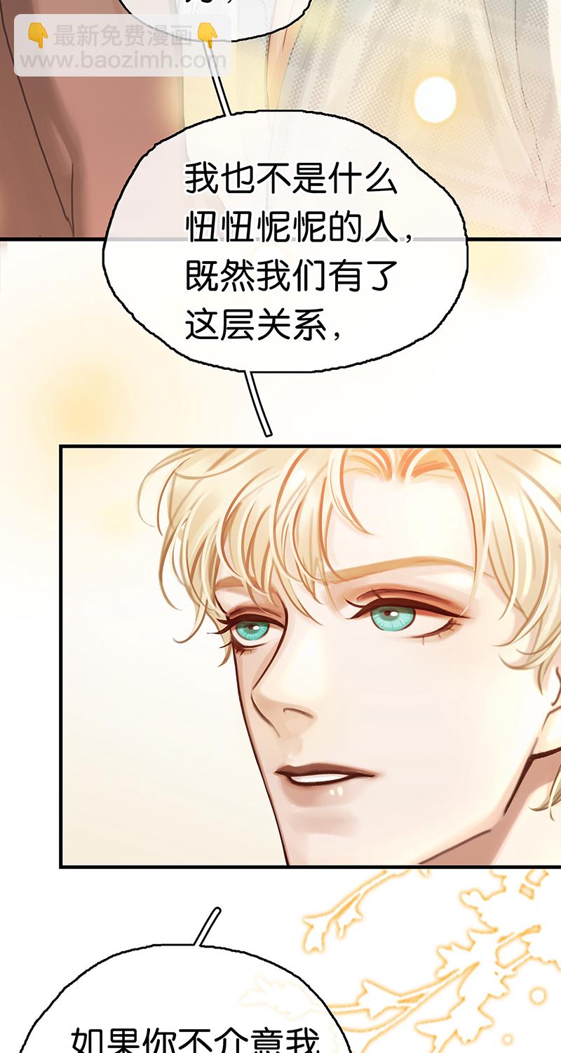 非援助关系Ⅱ - [第10话] 鸡同鸭讲(1/2) - 8