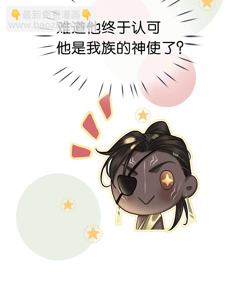 非援助关系Ⅱ - [第10话] 鸡同鸭讲(1/2) - 3