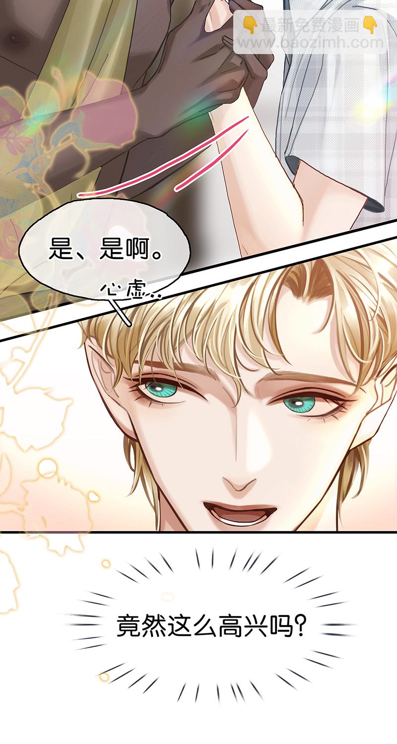 非援助关系Ⅱ - [第10话] 鸡同鸭讲(1/2) - 5