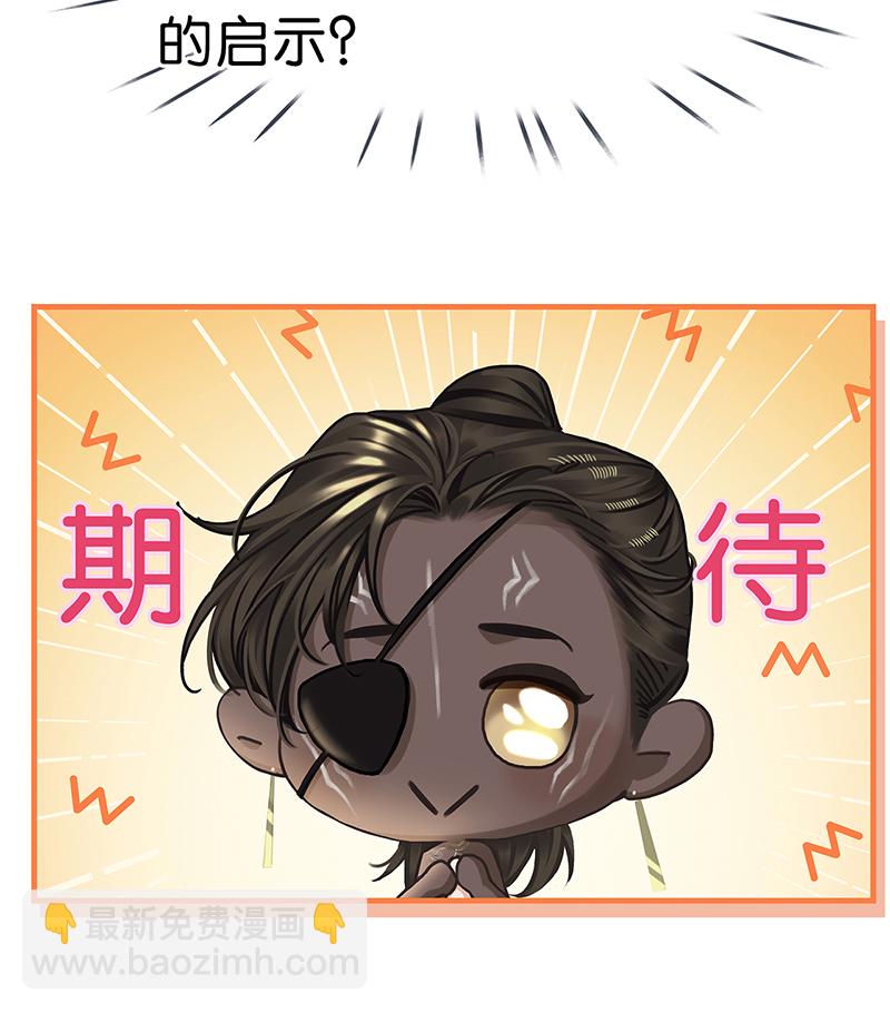 非援助关系Ⅱ - [第10话] 鸡同鸭讲(1/2) - 8