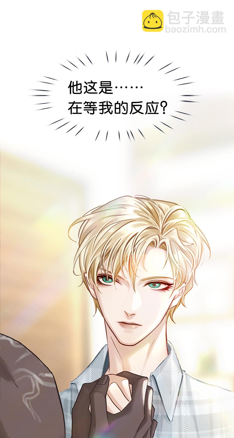 非援助关系Ⅱ - [第10话] 鸡同鸭讲(1/2) - 1