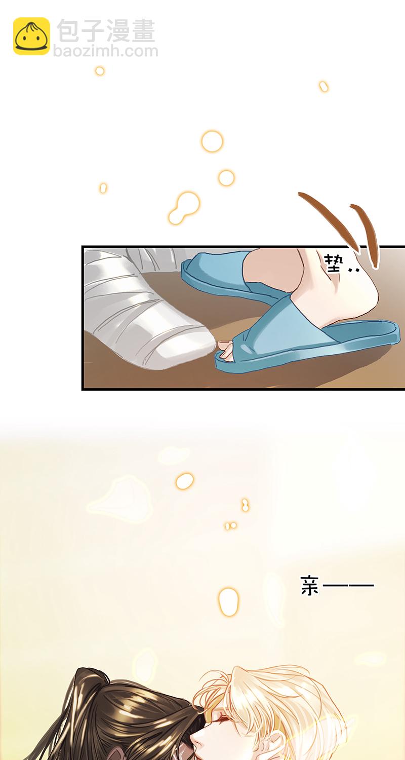 非援助关系Ⅱ - [第10话] 鸡同鸭讲(1/2) - 3