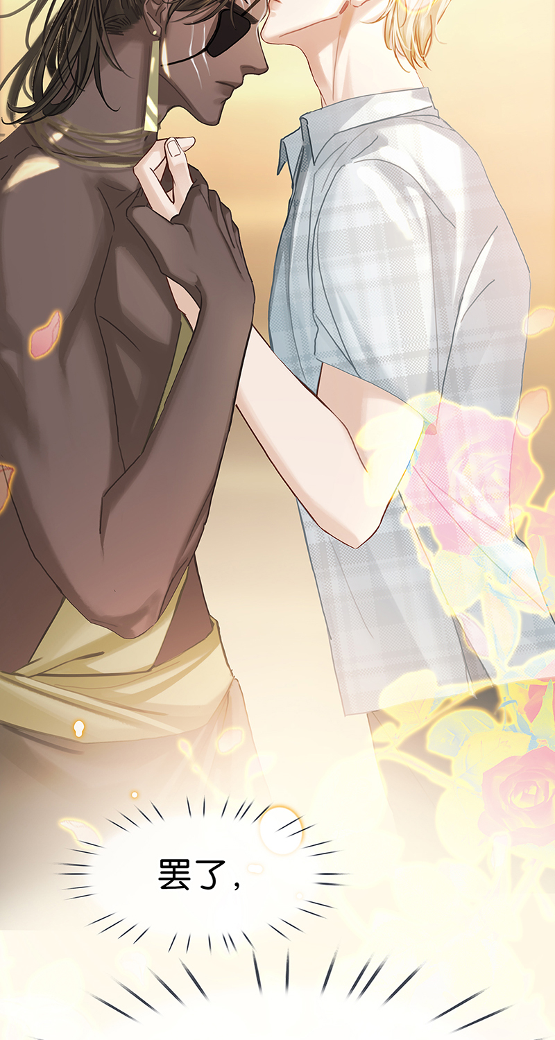 非援助关系Ⅱ - [第10话] 鸡同鸭讲(1/2) - 4