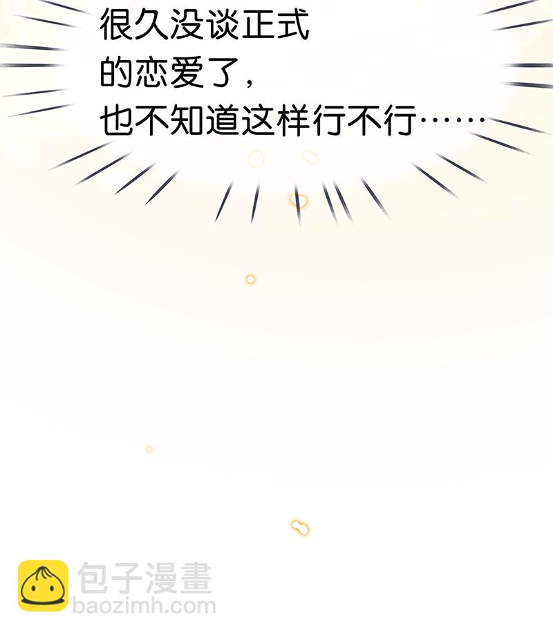 非援助关系Ⅱ - [第10话] 鸡同鸭讲(1/2) - 5