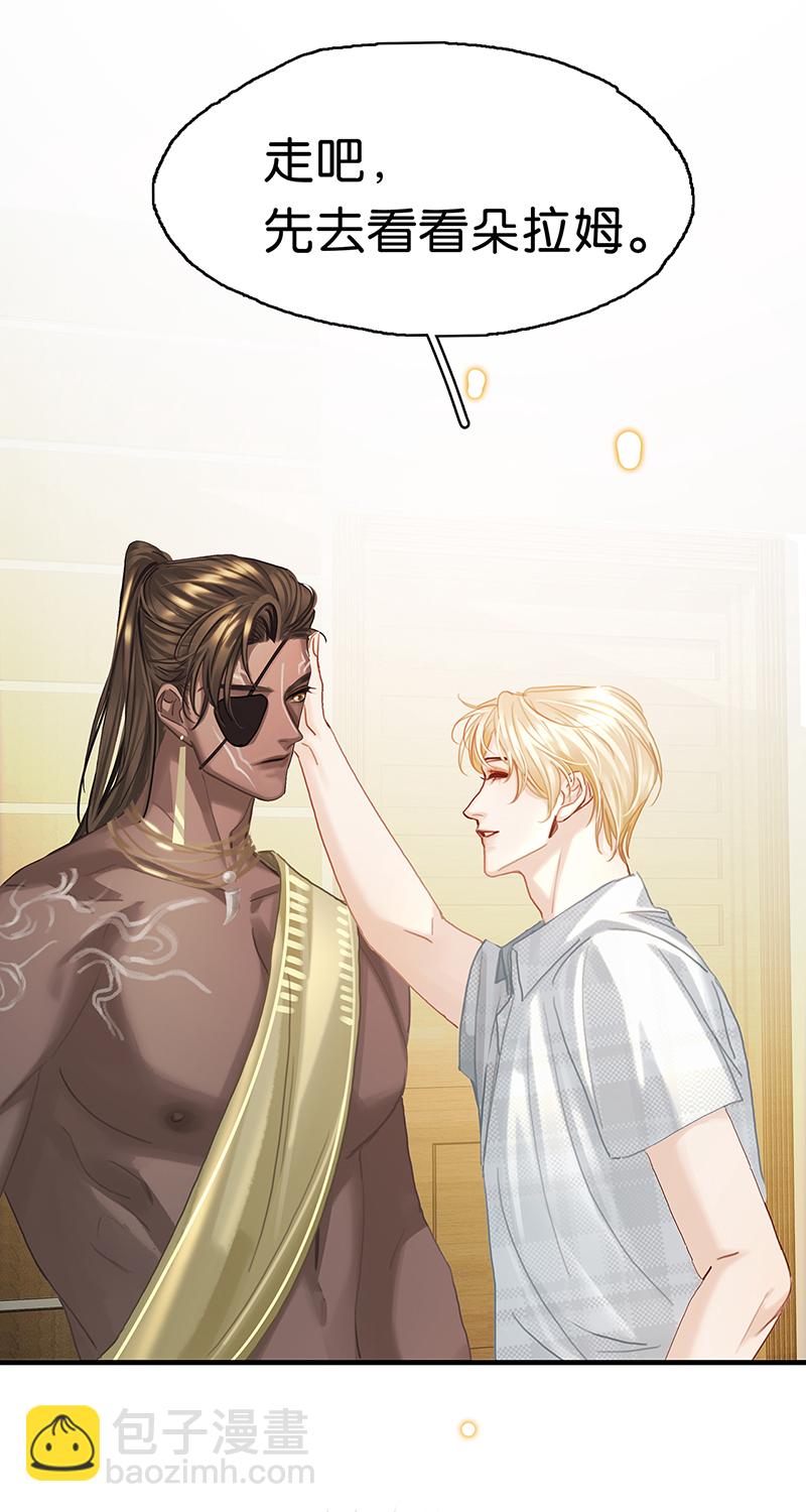 非援助关系Ⅱ - [第10话] 鸡同鸭讲(1/2) - 6