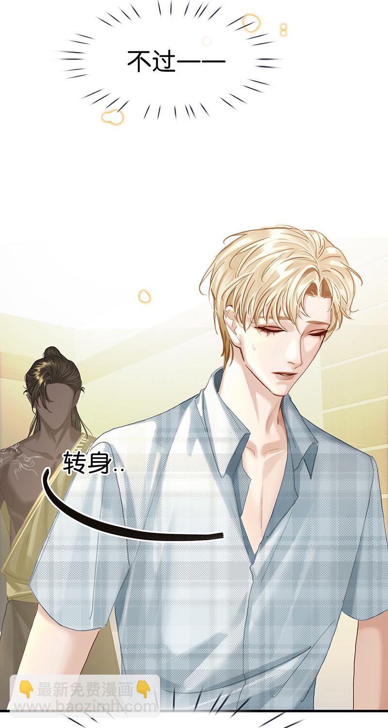 非援助关系Ⅱ - [第10话] 鸡同鸭讲(1/2) - 7